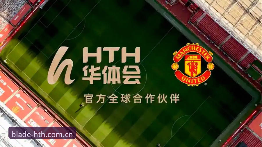 HTH华体会官网安卓版v2.3.8深度分析：从下载到投注的实战评测